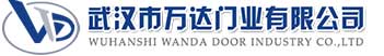 武汉市万达门业有限公司-电动卷帘门-工业门,鼓楼快速卷帘门,鼓楼堆积门